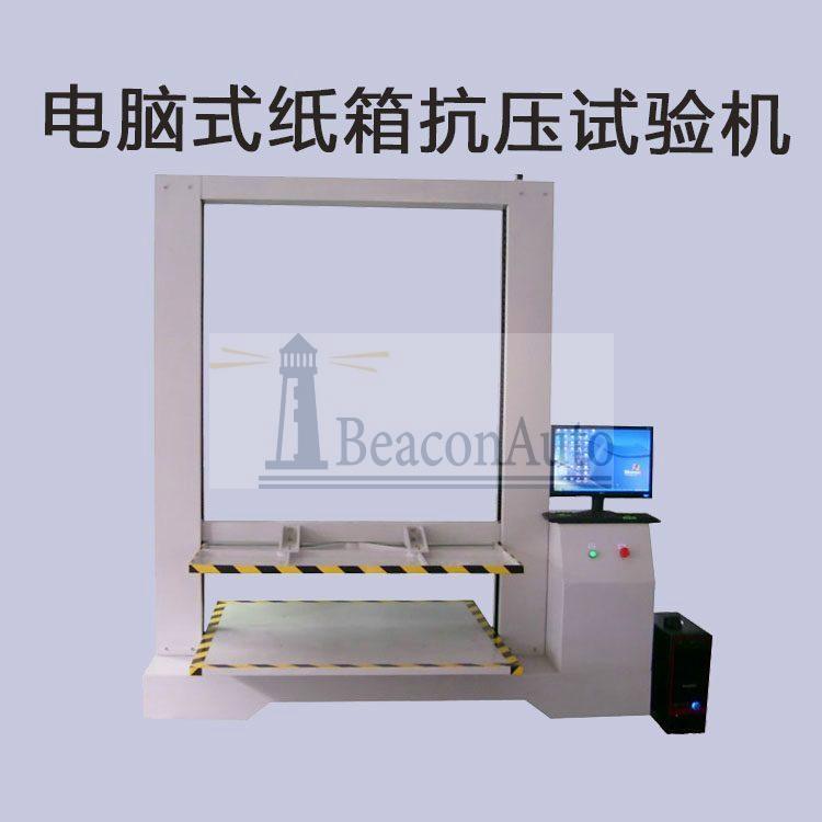 大型紙箱抗壓試驗機(jī)