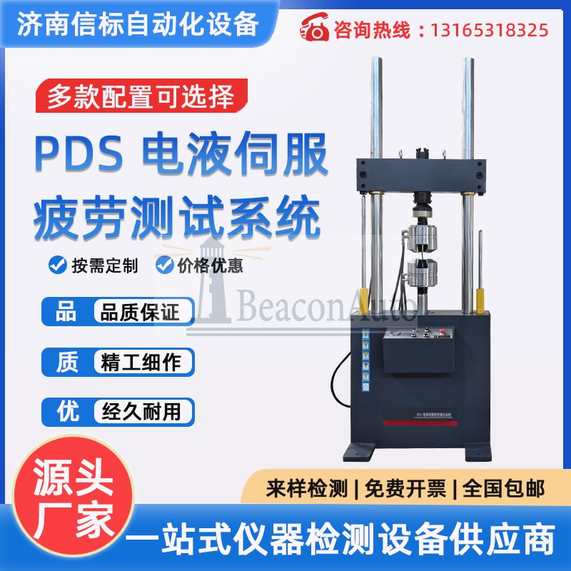 電液伺服動(dòng)靜萬能疲勞試驗(yàn)機(jī)