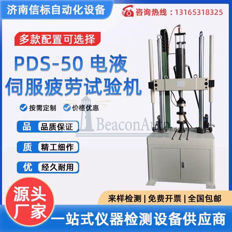 電子旋轉(zhuǎn)疲勞試驗機(jī)技術(shù)資料