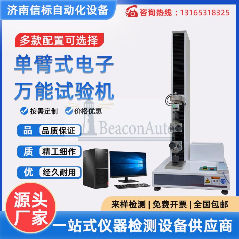 消毒手套穿刺強度試驗機(jī)用途