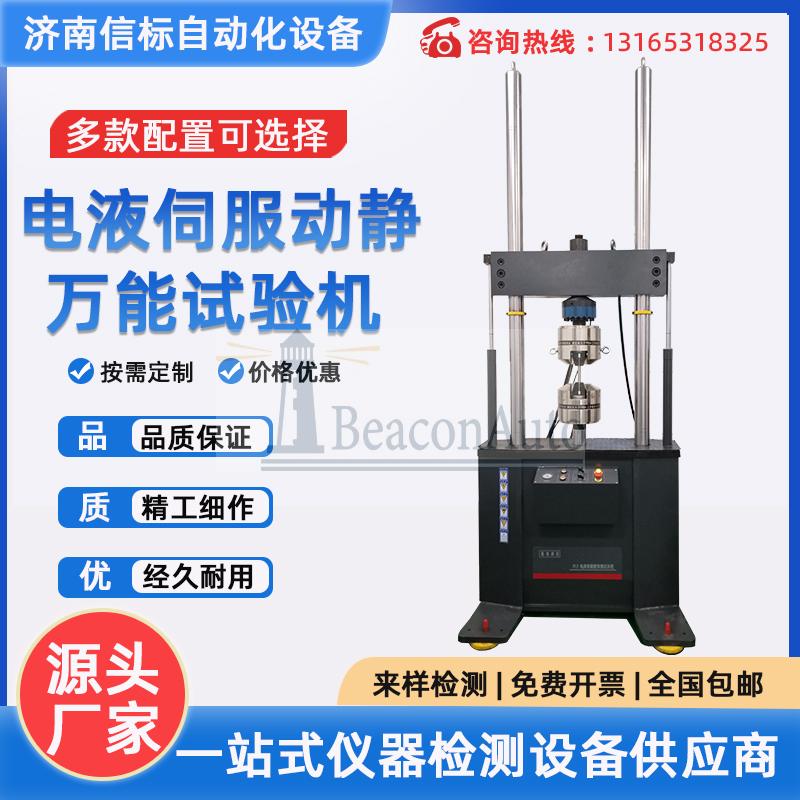 【免費下載】腰椎椎體間融合器扭轉(zhuǎn)疲勞試驗機