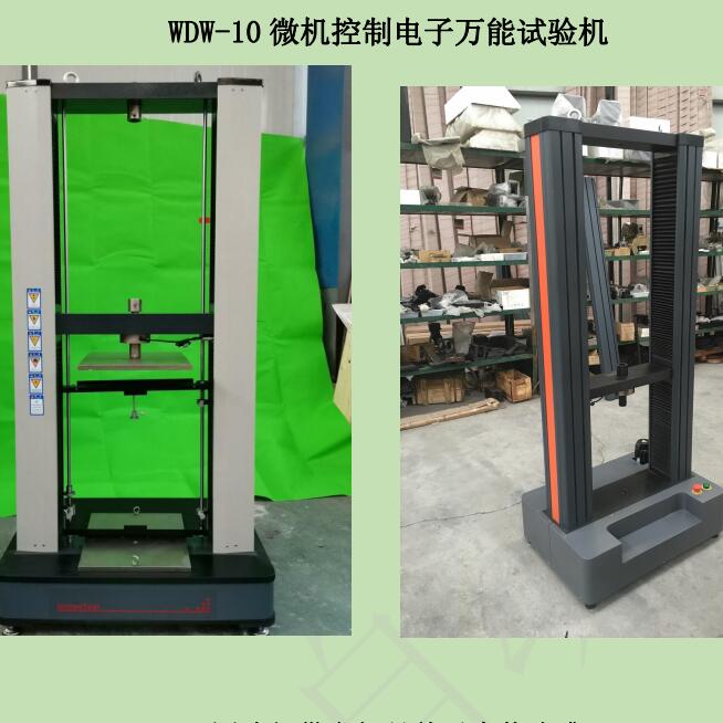 1670896267431026.jpg WDW-10微機(jī)控制電子wan能試驗機(jī).jpg
