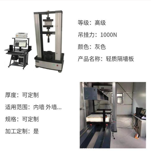 1688089269739552.png 0輕質(zhì)隔墻條板拉伸試驗機(jī).png